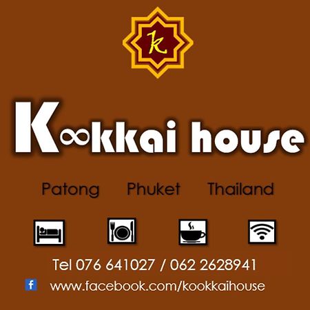 بيت شباب Kookkai House Patong المظهر الخارجي الصورة
